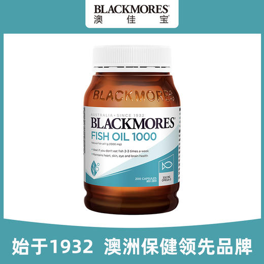 【分销】澳佳宝Blackmores澳佳宝深海鱼油200粒 商品图1