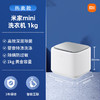 小米 米家mini洗衣机 1kg 商品缩略图0