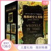 儿童礼物#梅格时空大冒险（全5册） 7-14岁儿童科幻文学  世界儿童文学史上家喻户晓、不可逾越的经典 商品缩略图0
