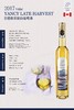 加拿大 派利特瑞酒庄 云惜晚收葡萄酒系列 375ml 商品缩略图0