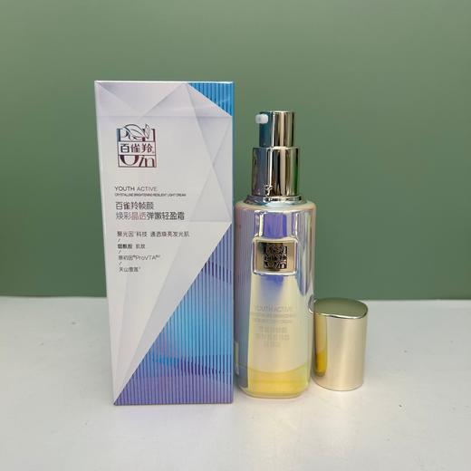 百雀羚帧颜焕彩晶透弹嫩轻盈霜 50G 商品图2