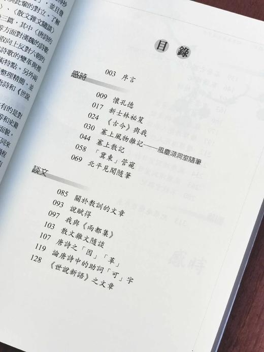 《不执室杂记/篁轩杂记》，纪果庵著，25开，平装，313页+370页，秀威资讯2009年bod初版，目前印次不详。合售216元。 商品图4
