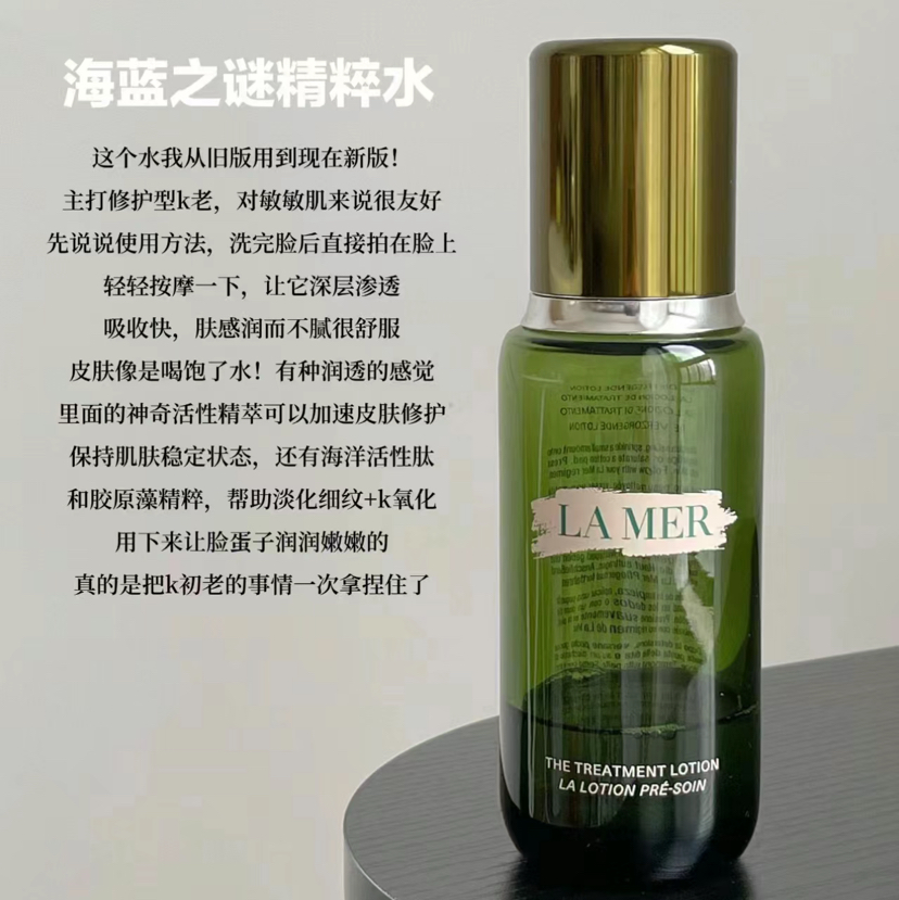 专柜1520  新款  LAMER海蓝之谜新版浓缩精粹水150ml