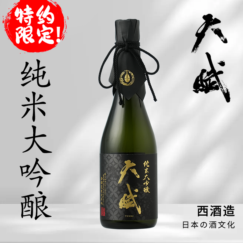 TENBU 天赋 纯米大吟酿720ml