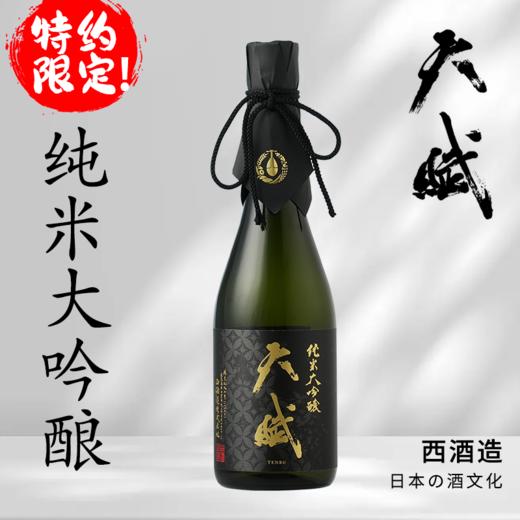 TENBU 天赋 纯米大吟酿720ml 商品图0