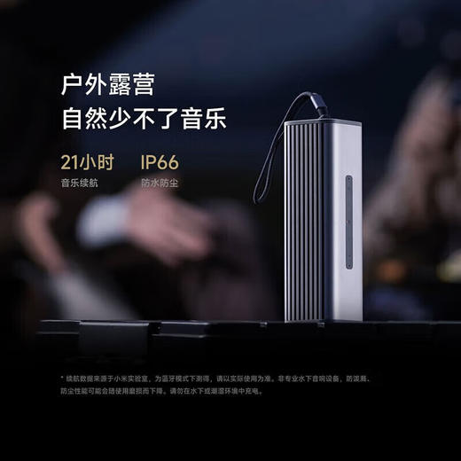 小米 Xiaomi Sound Move 音箱 商品图6