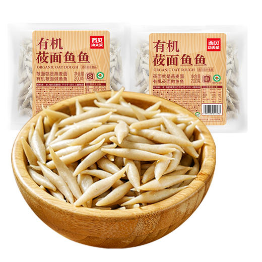 【打包一口价】西贝莜面鱼鱼200g*2 商品图6