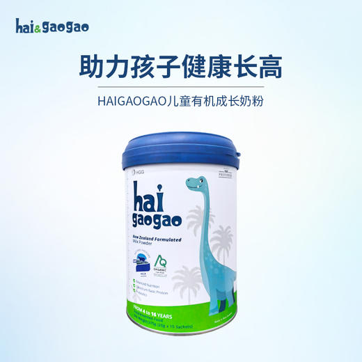 HAIGAOGAO 新西兰有机天然儿童长高奶粉 商品图1