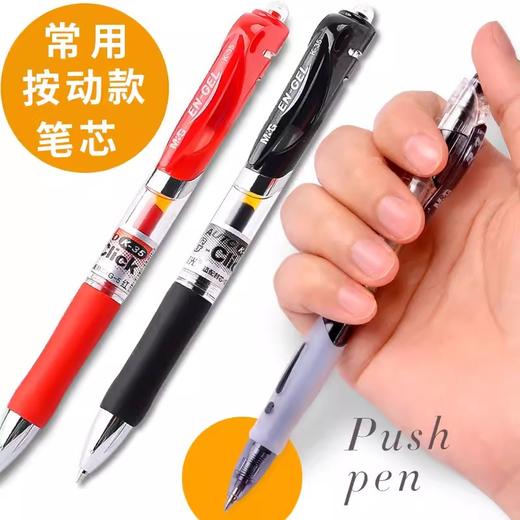 晨光中性笔替芯G-5-黑0.5 商品图5