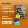 阿伦森自传 一部传奇大师传记，70年社会心理学史 商品缩略图0
