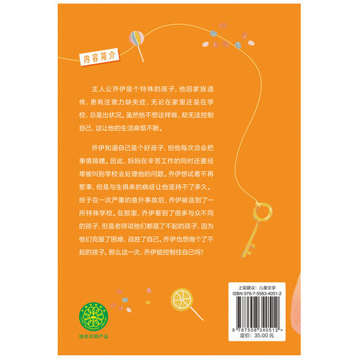 【磨铁】杰克·甘托斯系列.了不起的乔伊 [美] 杰克·甘托斯著 商品图3
