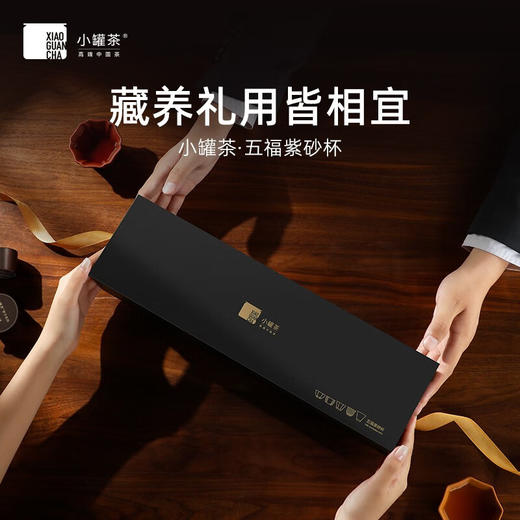 小罐茶 五福紫砂杯 观海·八方杯(75ml)、冰清·玉兰杯(75ml)、沧浪·斗笠杯(60ml)、 松照·四方杯(70ml)、湖心·菱花杯(60ml) 藏养礼用 商务礼赠  48小时发货 商品图2