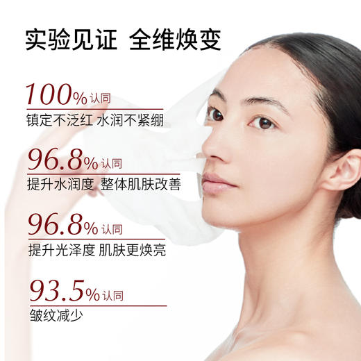 【效期26-11-30】法国Cible Skin保湿紧致修复面膜10片 商品图4