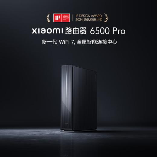 小米 Xiaomi路由器 BE6500 Pro 商品图1