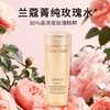 严选 | LANCOME兰蔻菁纯臻颜玫瑰精粹水柔肤水 50ml/瓶 新版 商品缩略图0