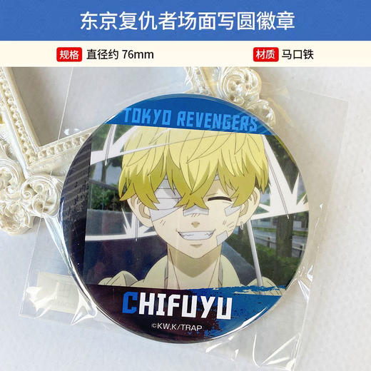 License Agent 正版 东京复仇者场面写圆徽章吧唧 佐野松野龙宫周边谷子 商品图3
