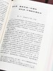 《台湾史稿》，16开精装，全2册，张海鹏、陶文钊主编，凤凰出版社2024年一版二印，948页，定价198元，售价89元。 商品缩略图10