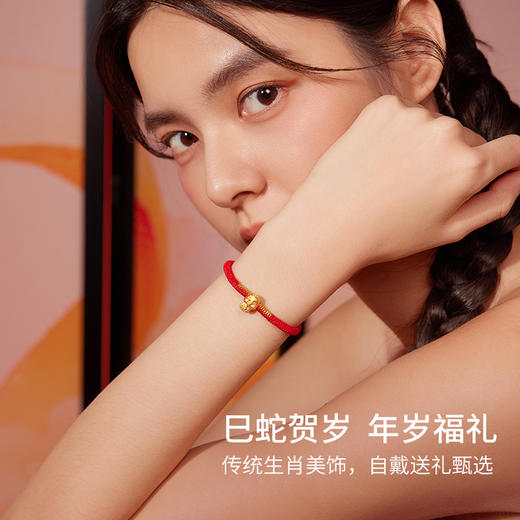 周六福5D硬金手绳福瑞蛇宝定价黄金手绳生肖蛇系列节日礼物 商品图3