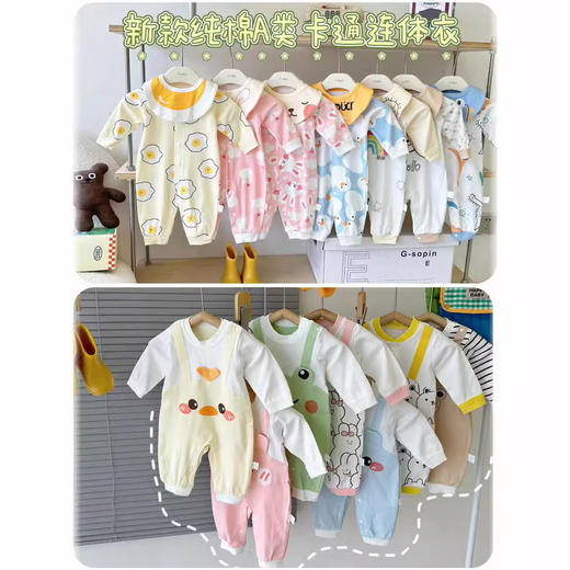 【新款纯棉A类，卡通连体衣】春秋季新款纯棉 人类幼崽空调房纯棉 新生儿A类卡通连体衣 男女宝宝爬服-QQ 商品图2