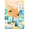 围棋周边 | 围棋九品主题浮雕装饰画 木框架 商品缩略图3
