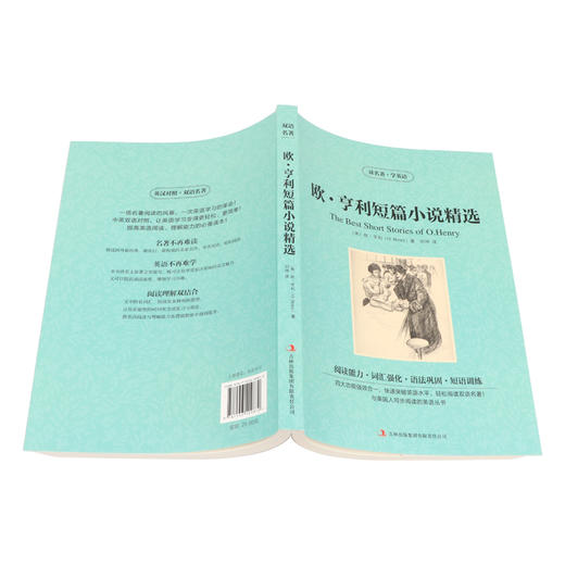 欧·亨利短篇小说精选 商品图2