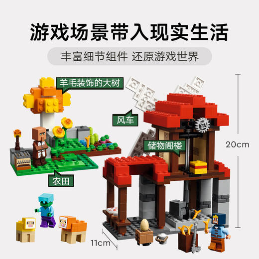 乐高LEGO 风车农场LEGC21262 商品图2