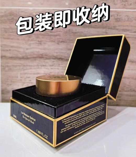 伊菲丹超级面膜 贵妇级别敏感肌、大干皮、熬夜党维稳送面膜刷 50ml 商品图2