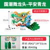 【儿童端午节礼物】非遗diy国潮舞龙头 龙舟船制作材料 幼儿园玩具 亲子手工 商品缩略图12