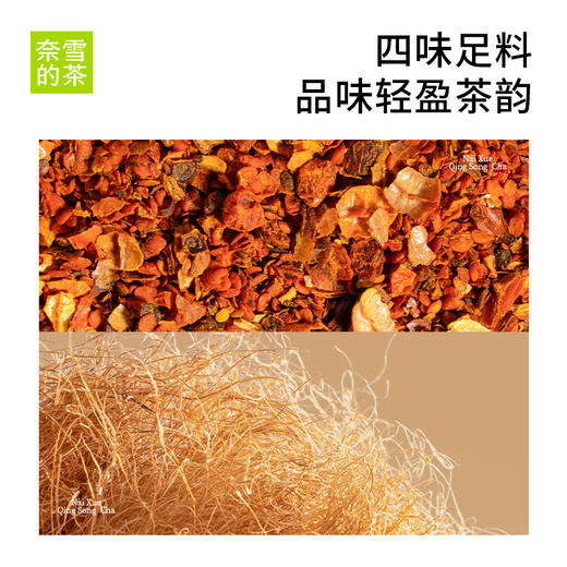 奈雪的茶自立袋系列栀子玉米须茶 5泡/袋 商品图1