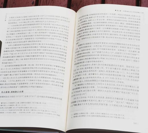 《台湾史稿》，16开精装，全2册，张海鹏、陶文钊主编，凤凰出版社2024年一版二印，948页，定价198元，售价89元。 商品图13