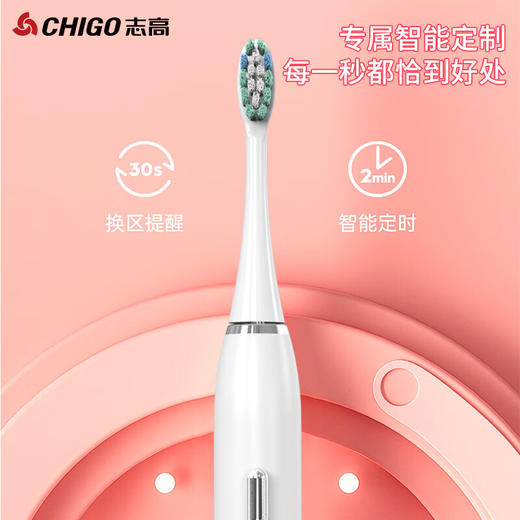 志高电动牙刷5档清洁磁悬浮声波智能电动牙刷（梨花白） 商品图3
