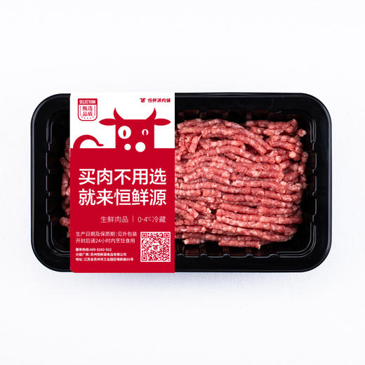 【锁鲜装】新西兰冰鲜牛肉糜250g/盒 商品图2
