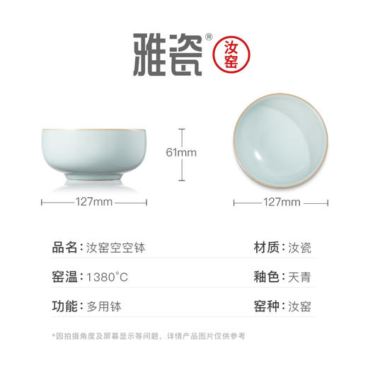 汝窑空空钵 商品图2