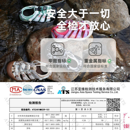 TOPSTAR儿童凉鞋溯溪鞋玩水鞋7009 商品图5