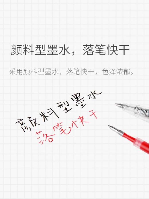 晨光中性笔替芯G-5-黑0.5 商品图6