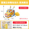 【儿童端午节礼物】非遗diy国潮舞龙头 龙舟船制作材料 幼儿园玩具 亲子手工 商品缩略图9