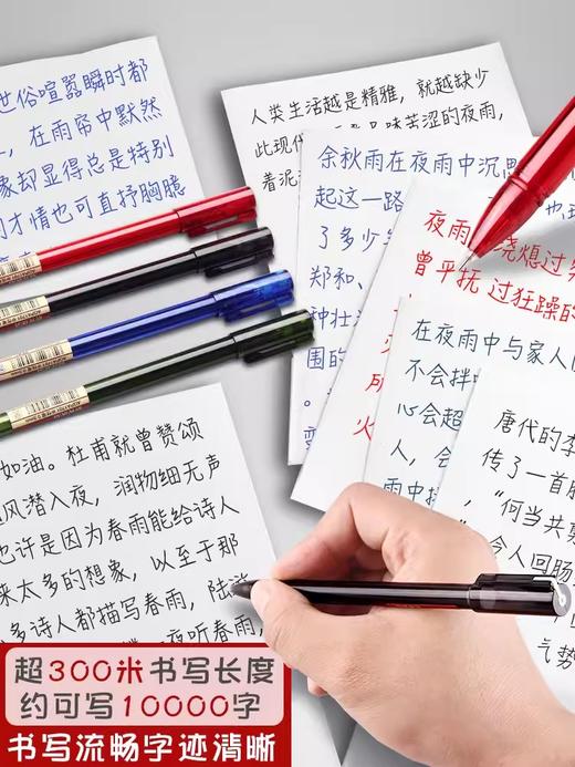 晨光中性笔AGPA1701 笔芯红色0.5mm  笔杆颜色随机 商品图2