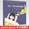 中医里的为什么？  宝贝，为什么要好好睡觉 早睡的鹅娘 著中国中医药出版社 中华优秀传统文化中医药知识启蒙系列儿童绘本书 商品缩略图0