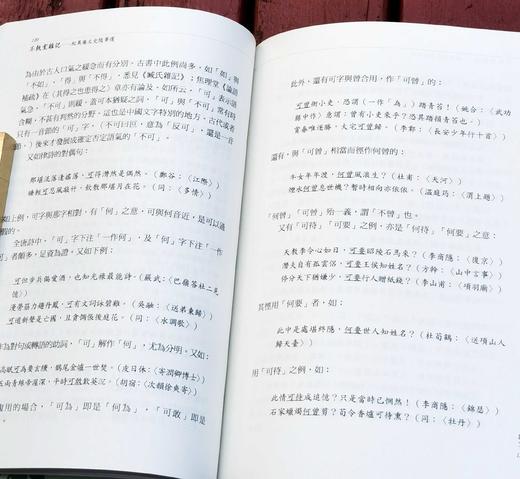 《不执室杂记/篁轩杂记》，纪果庵著，25开，平装，313页+370页，秀威资讯2009年bod初版，目前印次不详。合售216元。 商品图7