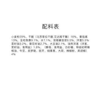 欧特家博士（DR. OETKER） 芝士披萨半成品薄脆饼底意式金枪鱼披萨355g金枪鱼春节也送货 商品图2