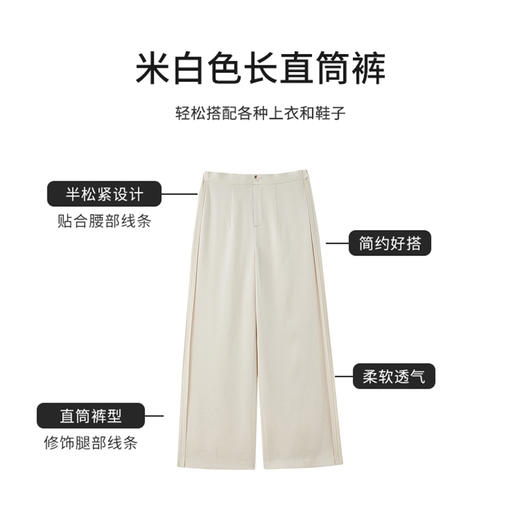 【商场同款】CJTJ508 “ 微光直筒裤 ” 杏米色雅致自然 好搭配 小直筒裤型，简约利落 醋纤质地 滑爽舒适 商品图5