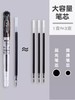 晨光中性笔GP－1111-黑0.7 商品缩略图4