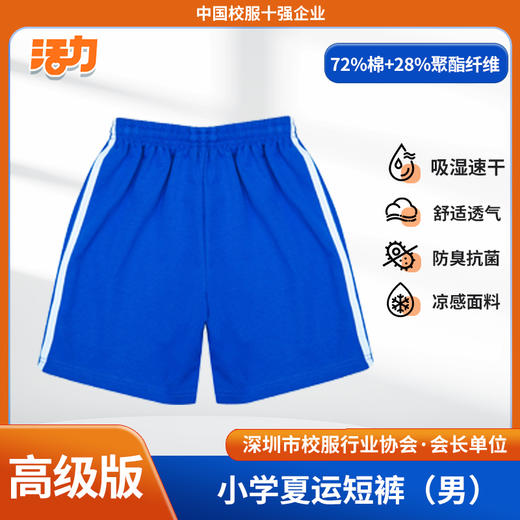 2024深圳校服小学新生套餐男女 商品图7