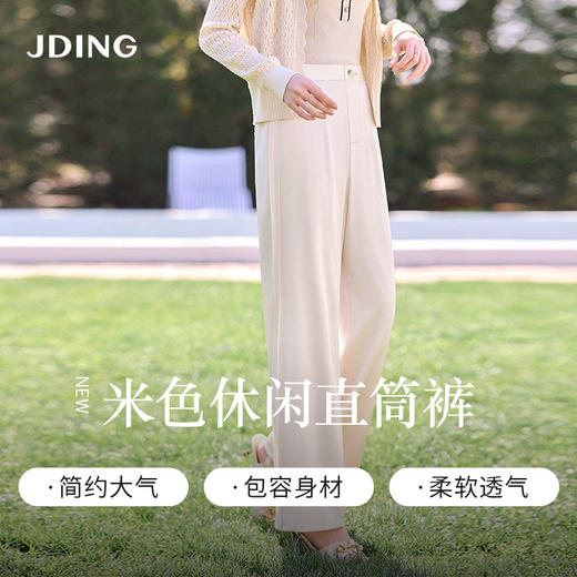 【商场同款】CJTJ508 “ 微光直筒裤 ” 杏米色雅致自然 好搭配 小直筒裤型，简约利落 醋纤质地 滑爽舒适 商品图2