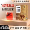 养生茶 西洋参灵芝黄芪茶党参枸杞红枣茶桂圆桑葚茯苓茶组合茶包气血茶 商品缩略图1