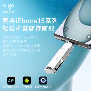 爱国者（aigo）128GB大容量 220MB/s USB3.2 Type-C双接口手机U盘U350 商务办公学习 手机平板笔记本电脑通用优盘 商品图3