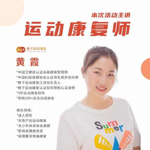 青少年体态健康科普 商品图3