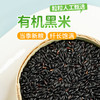 和粮农业 溢田有机糯米（简）500g+溢田有机红米（简）440g+溢田有机黑米（简）485g 商品缩略图3