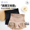 【樱姿娜】WL9002蕾丝边高腰收腹裤 商品缩略图0