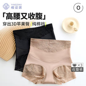 【樱姿娜】WL9002蕾丝边高腰收腹裤